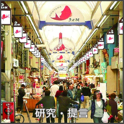 研究提言
