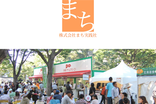 株式会社まち実践社